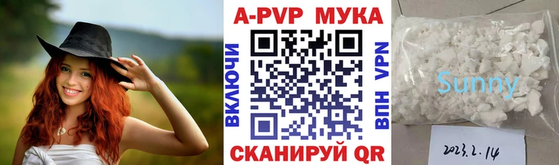 A-PVP Соль  Ленинградская 