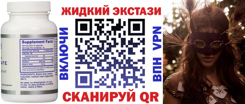 Бутират 1.4BDO  Ленинградская 